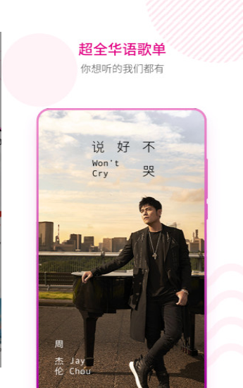 咪咕音乐app下载电脑版