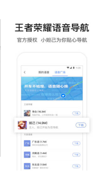腾讯地图下载导航2021电脑版