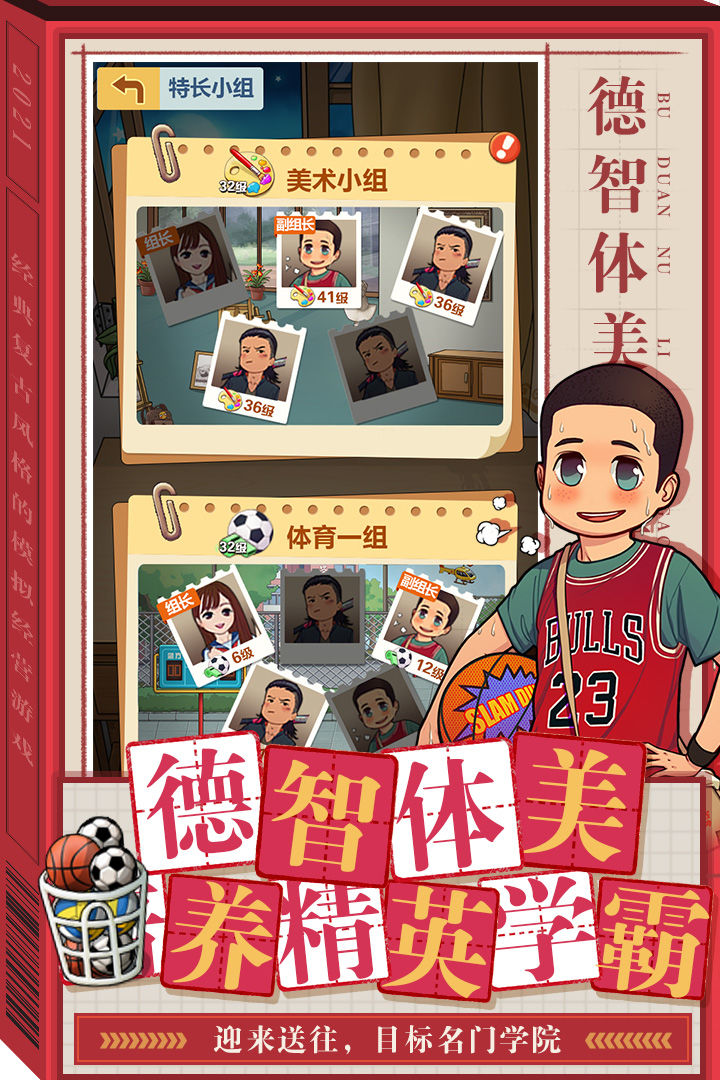 全民学霸电脑版