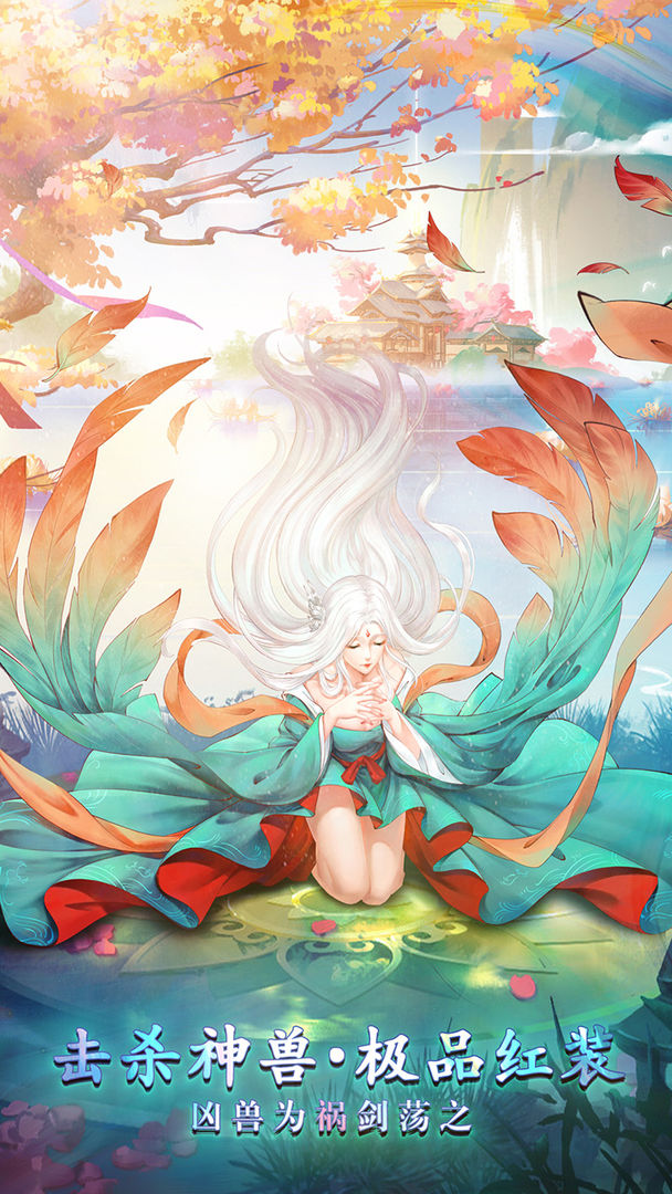 白蛇雷劫电脑版