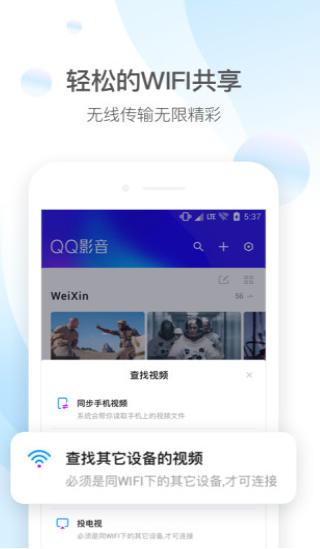 qq影音播放器电脑版