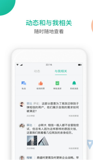 知识星球app下载电脑版