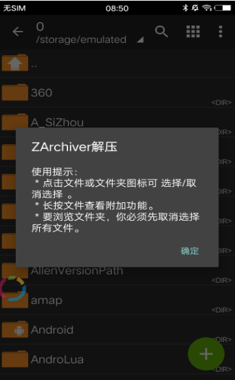 解压缩软件app下载电脑版