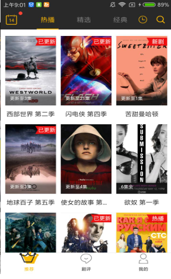 美剧天堂app下载电脑版