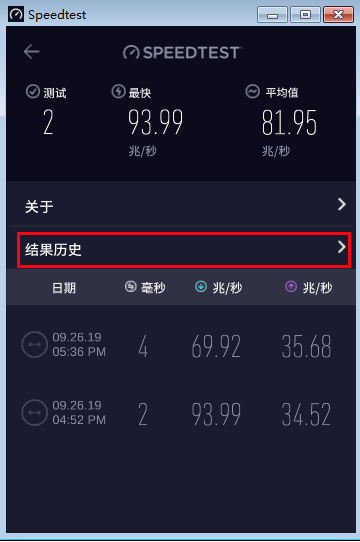 speedtest安卓版下载电脑版