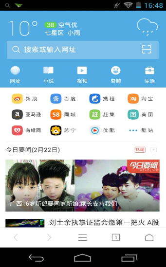 uc浏览器下载与安装电脑版