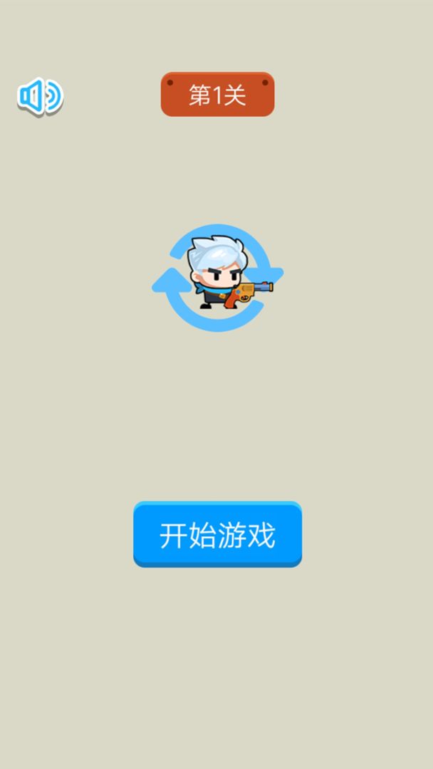 王者射击电脑版