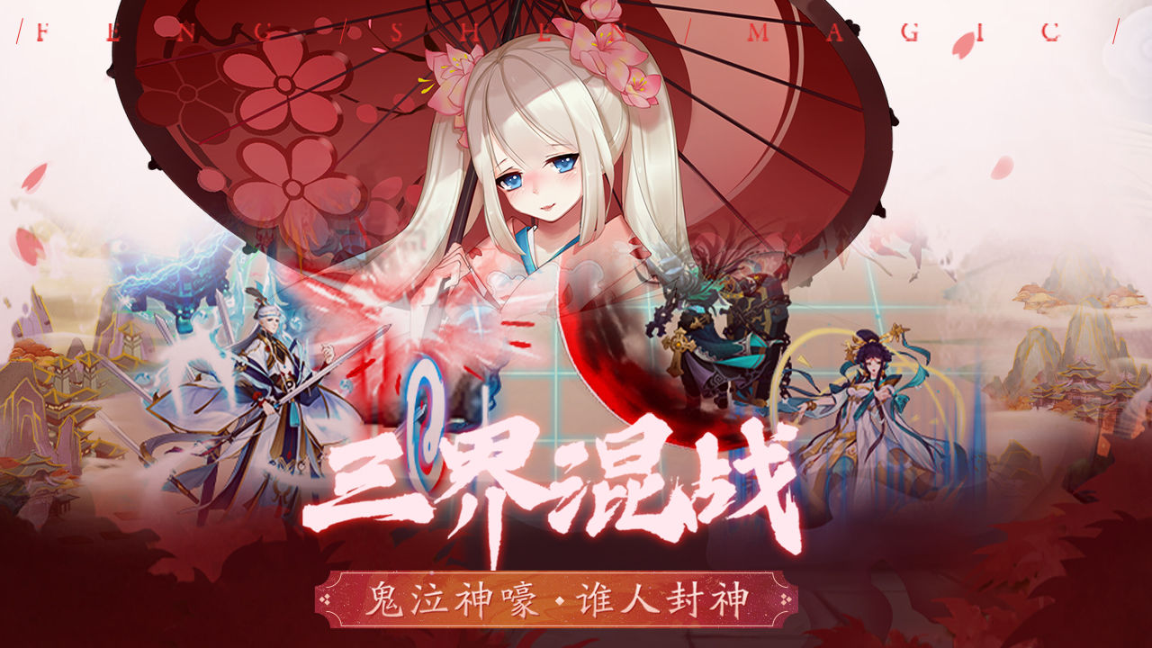 阿修罗之眼电脑版