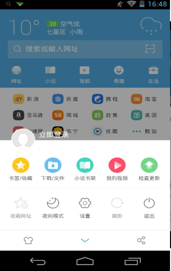 uc浏览器下载与安装电脑版