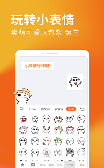 搜狗输入法官方免费下载电脑版