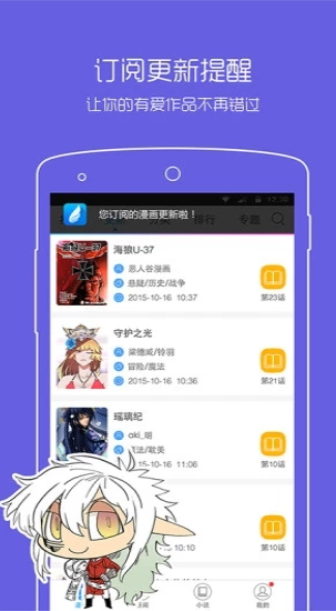 动漫之家app下载电脑版