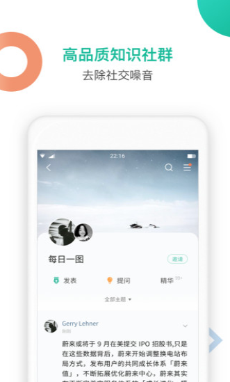 知识星球app下载电脑版
