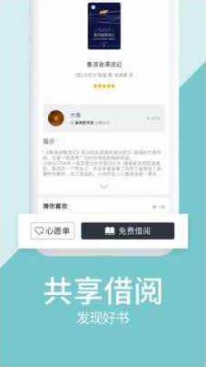 微信读书app下载电脑版