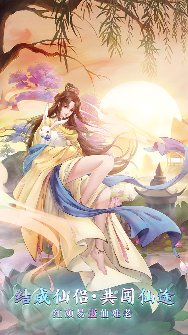 白蛇雷劫电脑版