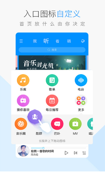 酷狗下载安装2021最新版电脑版