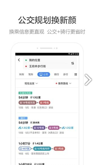 高德地图下载导航2021电脑版