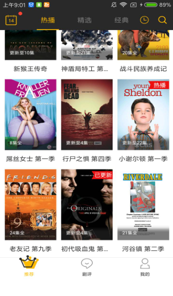 美剧天堂app下载电脑版