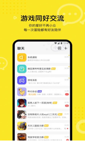 豌豆荚哔哔官网电脑版