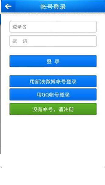 新商联盟登录电脑版