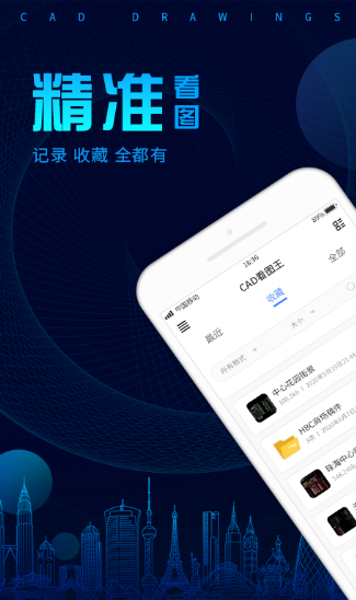 cad看图王电脑版