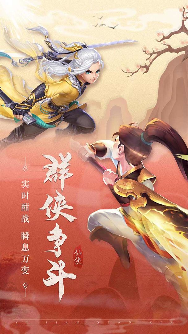 武林盛典电脑版
