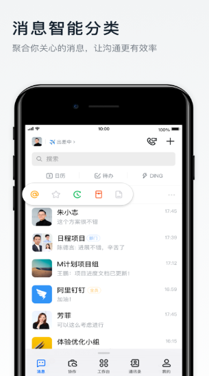 钉钉app下载官方下载电脑版
