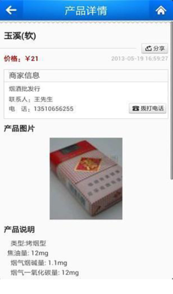 新商联盟登录电脑版