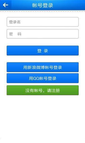 新商联盟登录电脑版