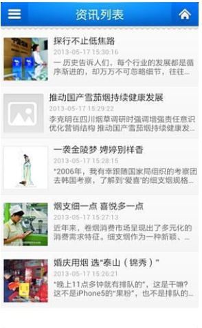 新商联盟登录电脑版