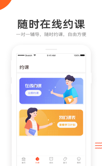 好分数官网电脑版