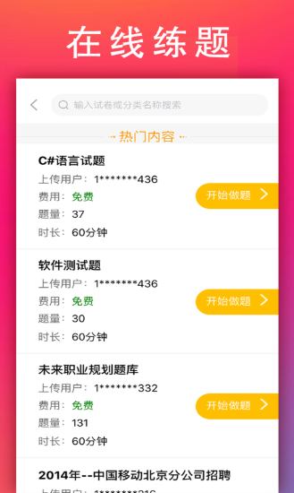学小易电脑版