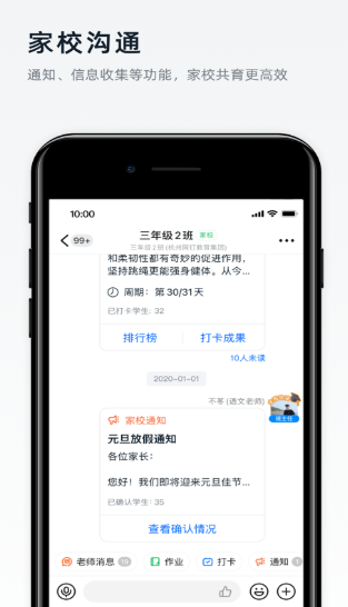 钉钉app下载官方下载电脑版