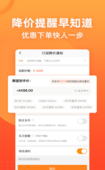 慢慢买电脑版