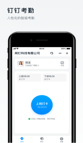 钉钉app下载官方下载电脑版