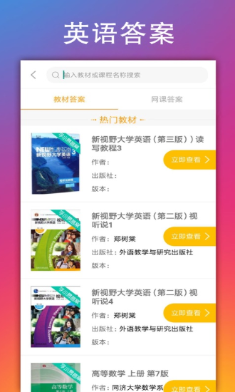 学小易电脑版