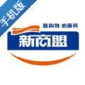 新商联盟登录电脑版