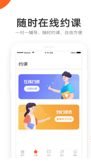 好分数官网电脑版