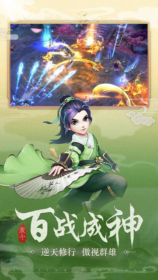 武林盛典电脑版