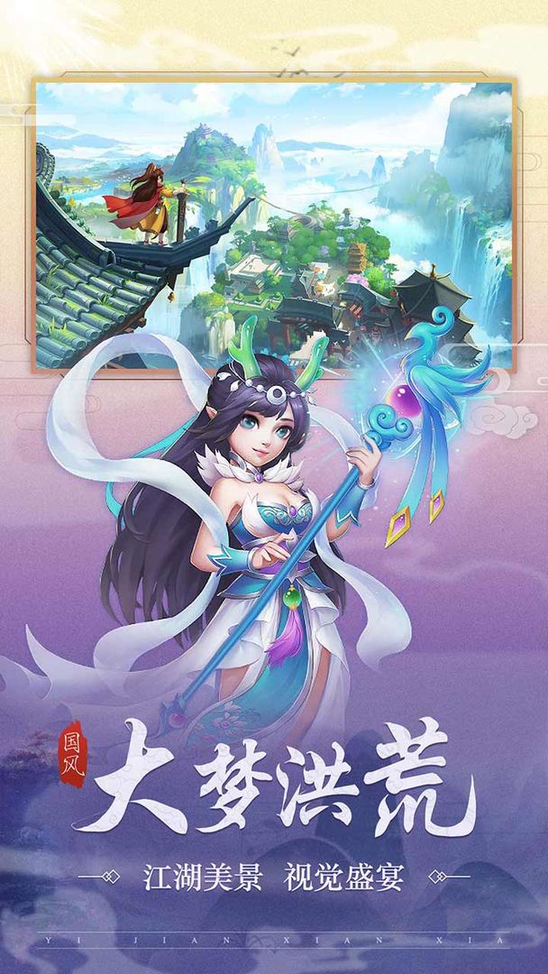 武林盛典电脑版