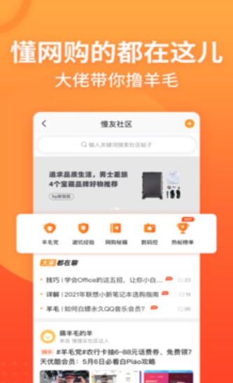 慢慢买电脑版