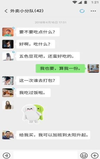 微信8.0版本官方版下载安装电脑版