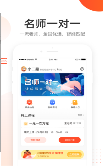 好分数官网电脑版