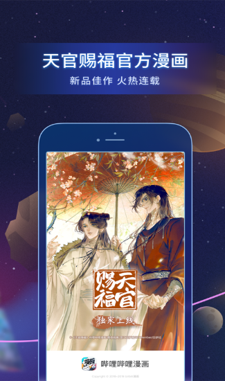哔哩哔哩下载电脑版