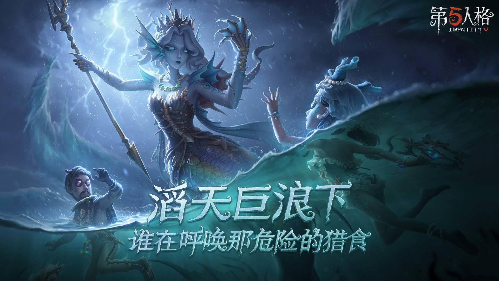 第五人格电脑版