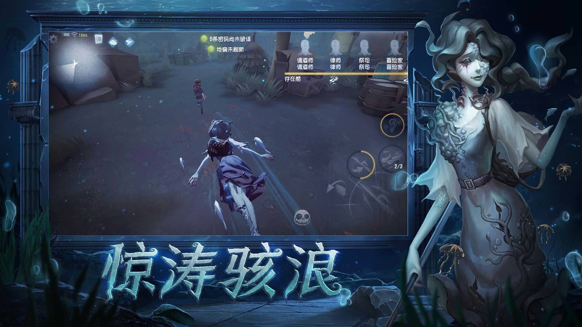 第五人格电脑版