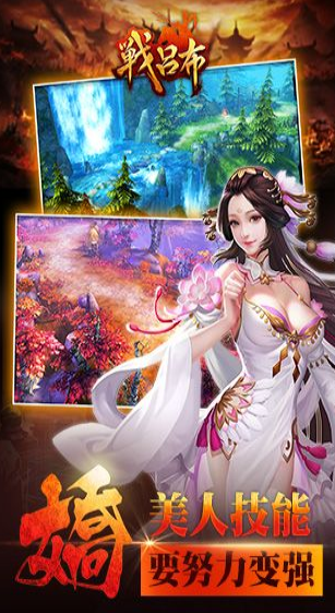 战吕布电脑版