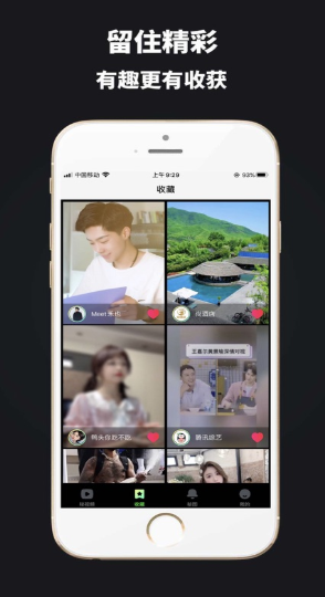 拍呱呱下载安装电脑版