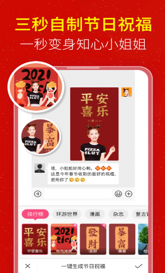 西红柿ovo电脑版