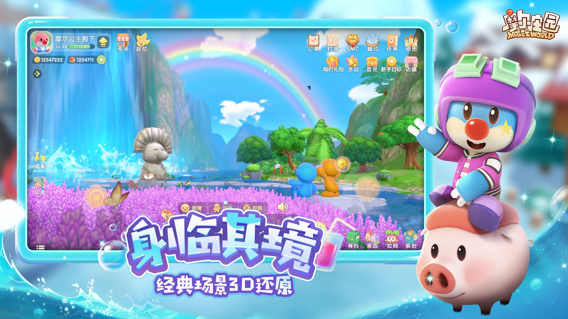 taptap摩尔庄园电脑版