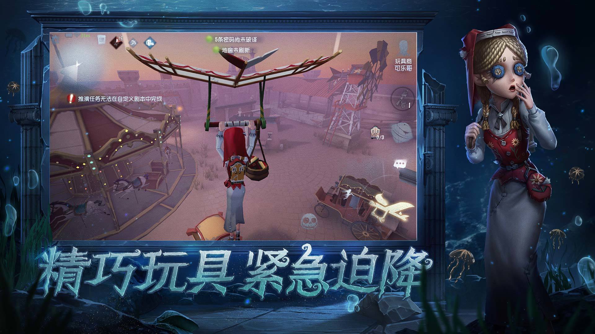 第五人格电脑版